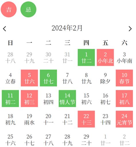 取車吉日|2024年12月提车黄道吉日查询